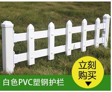 天津pvc苏钢护栏哪家好?天津绿化护栏生产厂家图片_高清图_细节图-盐山万盛体育器材 -